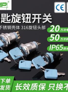旋钮开关金属钥匙开关保持式自锁开关1NO1NC2NO2NC两三档旋转开关