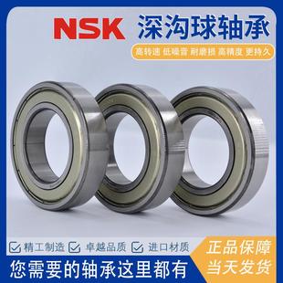 轴承 6209ZZ NSK高速耐高温加厚不锈钢滚轮滚珠法兰轴承6012 6014