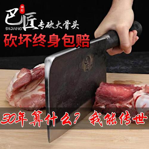巴匠纯手工锻打加厚重型砍骨刀剁骨刀斩骨刀商用屠夫卖肉刀高碳钢