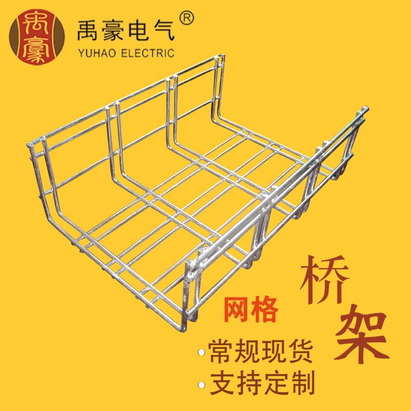 热镀锌双筋网格式桥架 网格电缆桥架 钢网桥架 YWS-S 200x100
