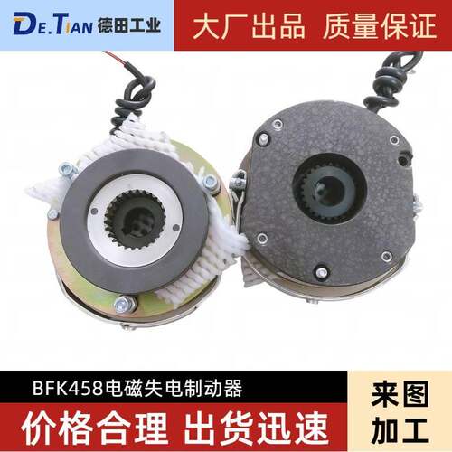 DHM-04,DHM-05,DHM-08,DHM系列电磁失电制动器