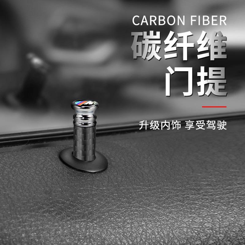 车品碳纤维门提门栓通用带标英国改装门栓内锁栓装饰盖