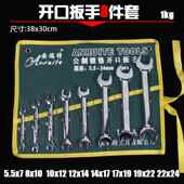 高档双头花两用开口呆扳手套装 梅套双用五金工挂具汽保组机修两用