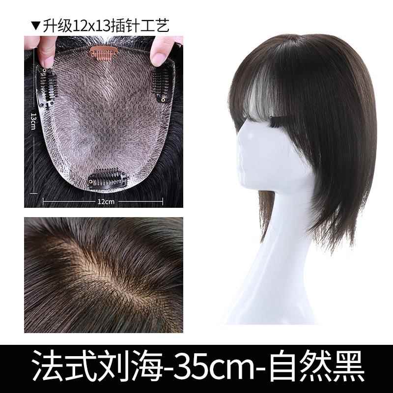 正品发假发女长隐形无痕一发片片式真发全真头顶补发片增量遮白发