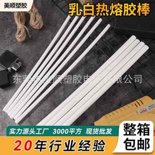 热熔胶条 纸箱玻璃PP板材盒子包装 威王ABS PVC粘接乳白热熔胶棒