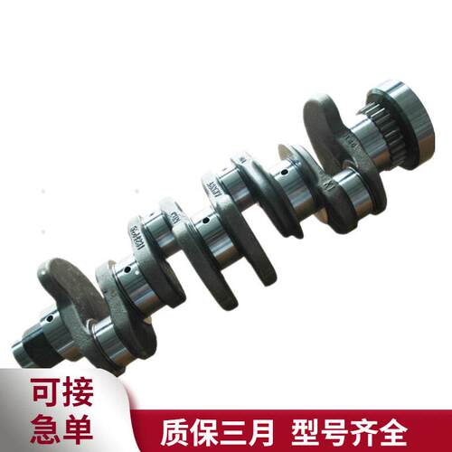 5264231康明斯ISF2.8发动机配件锻钢曲轴总成工程机械卡车柴油机