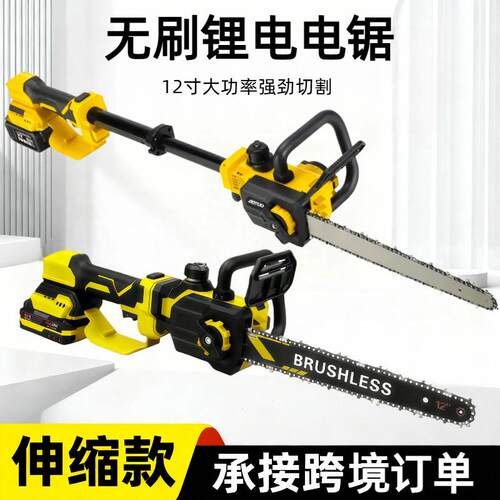 跨境无刷12寸锂电电锯可伸缩家用锯树大功率自动泵油充电式电链锯