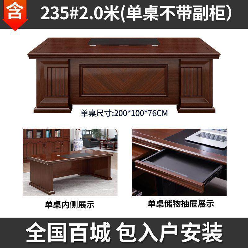 简约办桌台老板桌总裁公桌经桌董事长厂家直供大班单人办公桌理椅
