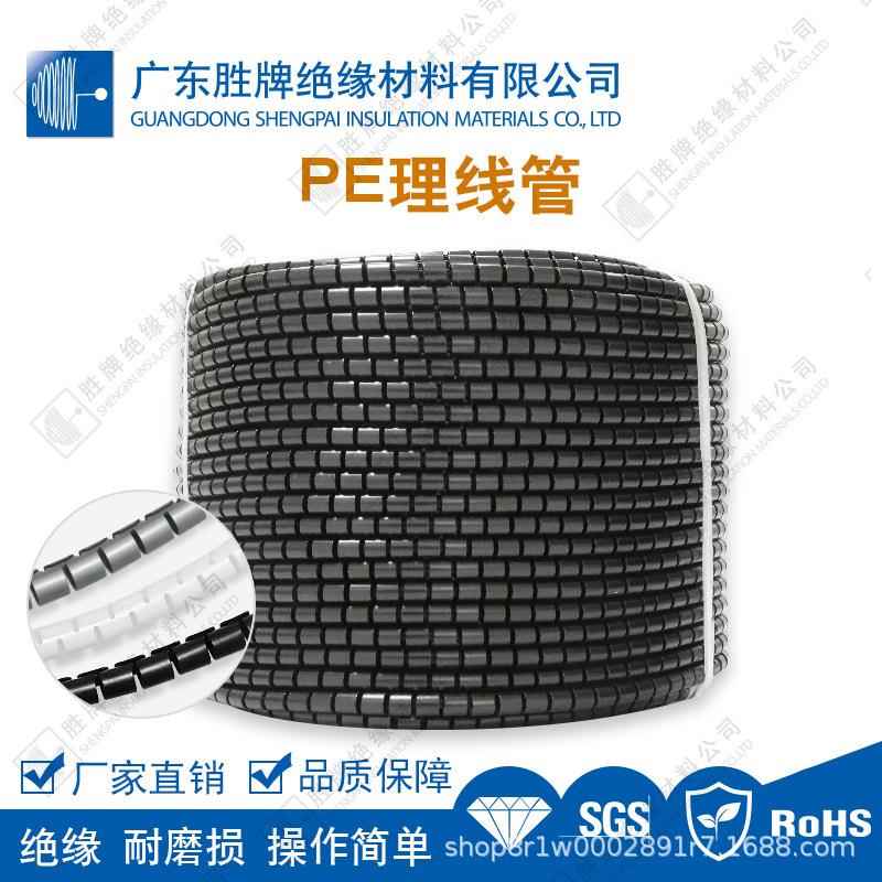 聚乙烯PE理线管黑/灰/白色线缆线材保护管柔韧耐腐蚀耐磨8-42MM
