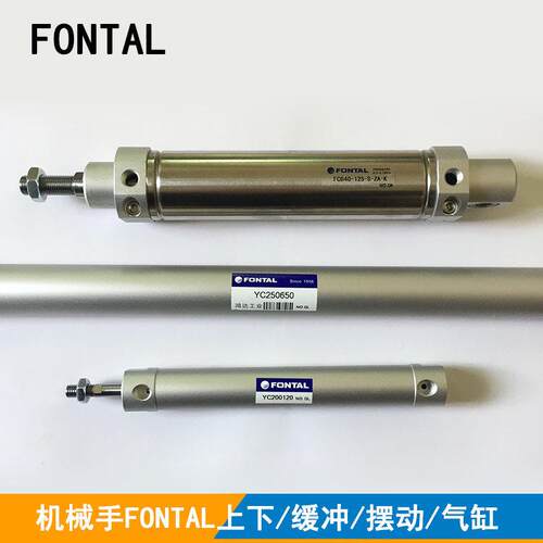 机械手气缸 稳达FONTAL上下引拔摆动YC250650/FCB40-125/20-80D