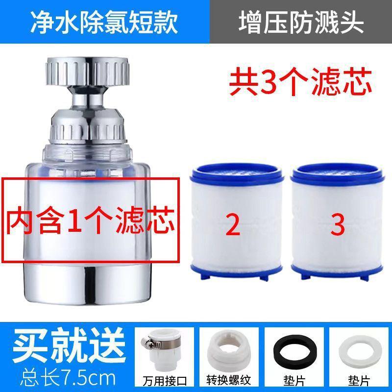 水龙头净水器过滤器工具套装