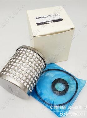 伙伴气动滤芯AME-EL150 250 350 450 550 650 850超微油雾分离器