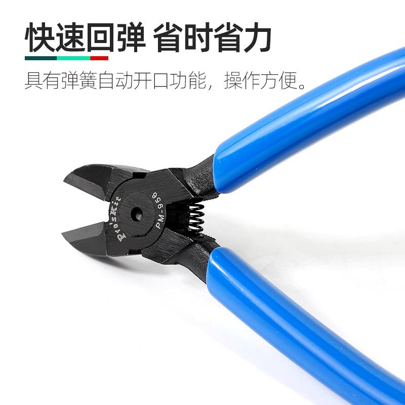 宝工克钢5寸6寸钨钢斜口钳PM-925 斜嘴钳剪线钳斜嘴钳子偏口钳956