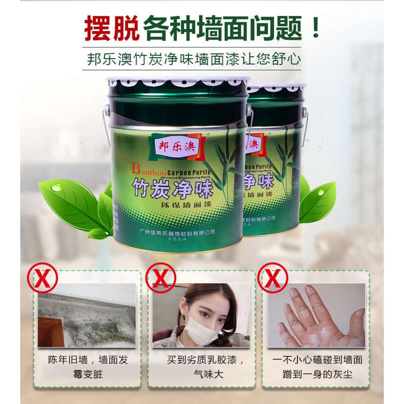 环保内墙乳胶漆家用室内无甲醛自刷彩色油漆白色墙漆涂料墙面翻新