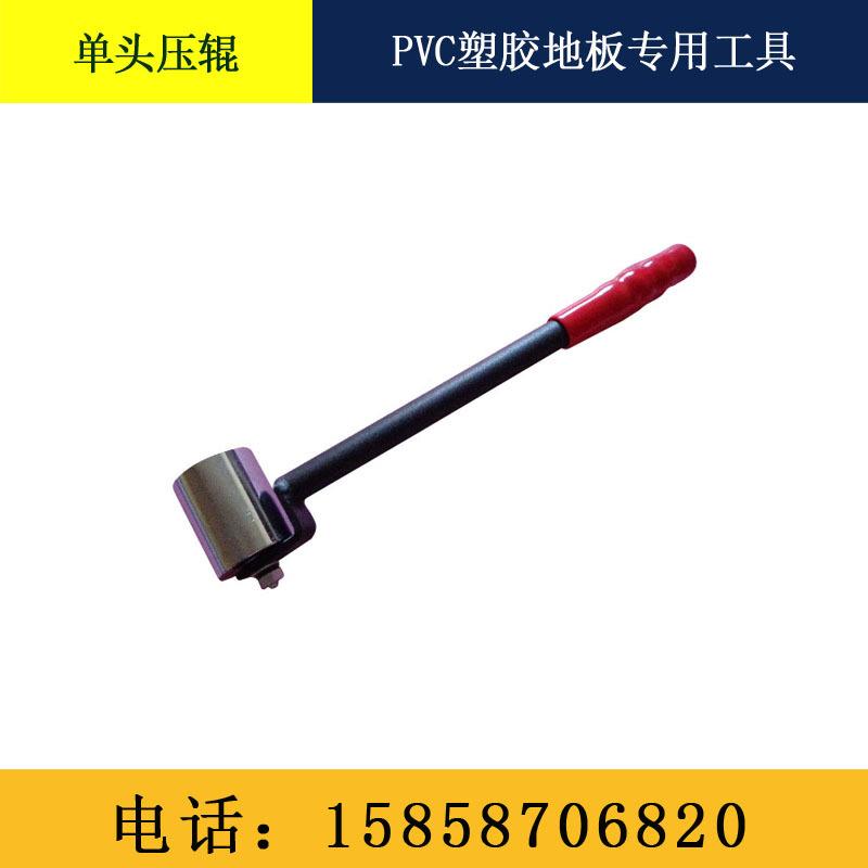 PVC弹性塑胶地板滚压器压辊运动地板革单头压滚压实工具