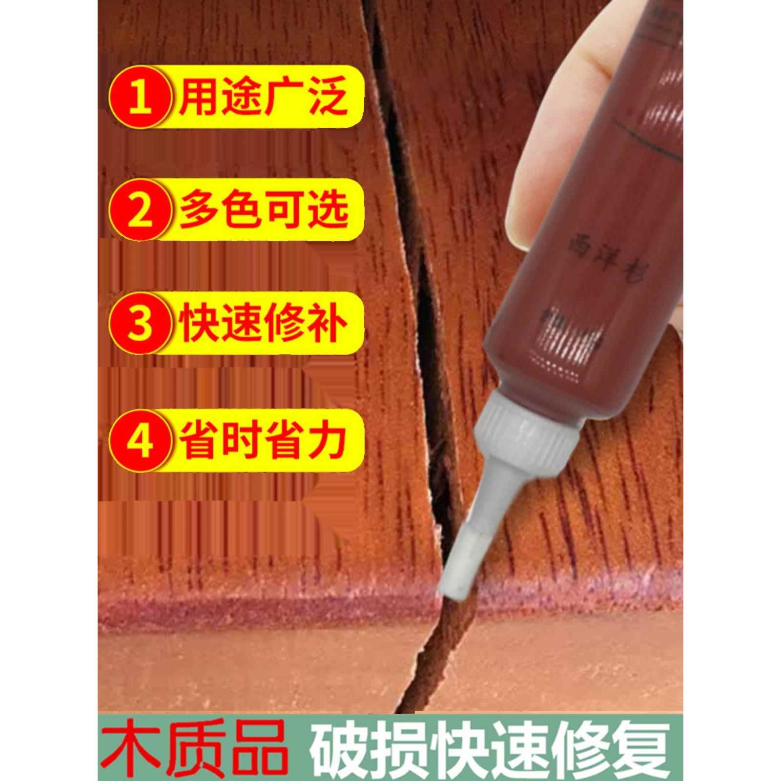 木板修补膏实木桌子开裂坑洞填充补洞家具地板门裂缝破损填缝补漆