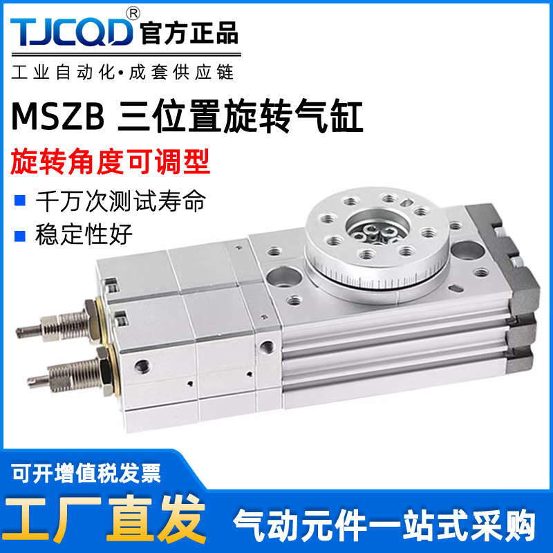 SMC型三位旋转摆动气缸MSZB-10A/20A/30A/50A MSZA-10A/20A/30A50