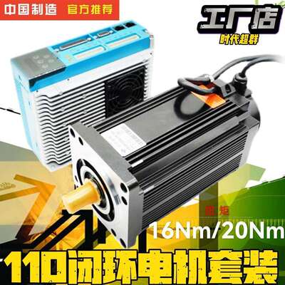 110/130步进马达套装驱动器57/86闭环煞车12N16N20N24N大力矩高转