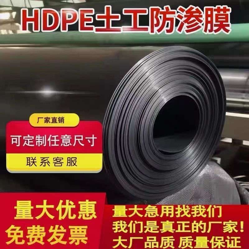 养殖塑料膜膜水产护坡专用鱼池防渗防漏屋顶加厚蓄水池防水布鱼塘