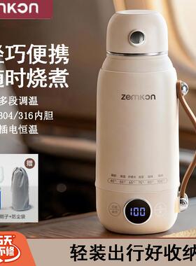 旅行外出便携式烧水壶全自动家用电热水杯保温一体恒温电热杯开水