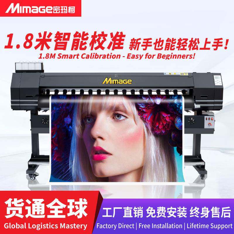 写真机1.8米双头户内外PP纸反光膜丧事条幅喷绘写真一体机