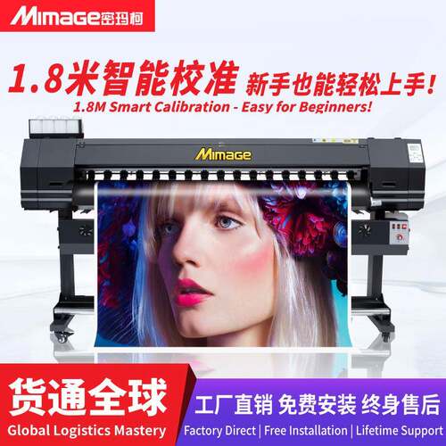 写真机1.8米双头户内外PP纸反光膜丧事条幅喷绘写真一体机