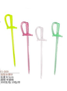 工厂现货塑ZKB料透明彩色剑形水果针性宝签一剑次水果叉蛋糕点心