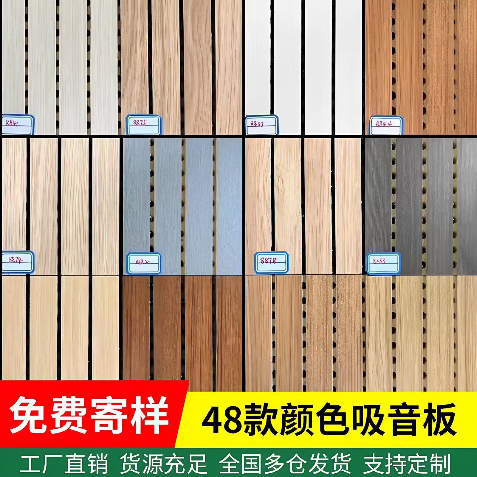 陶铝吸音板墙面装饰木质穿孔竹木纤维吸音板墙板悬吊式天花板录音