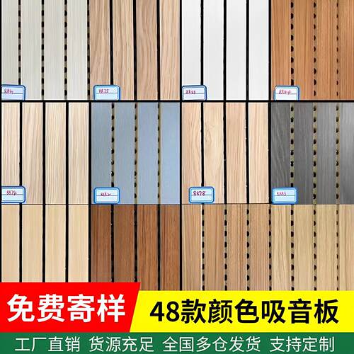 陶铝吸音板墙面装饰木质穿孔竹木纤维吸音板墙板悬吊式天花板录音