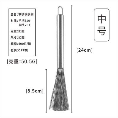 不锈钢厨房钢丝加粗长柄钢丝刷