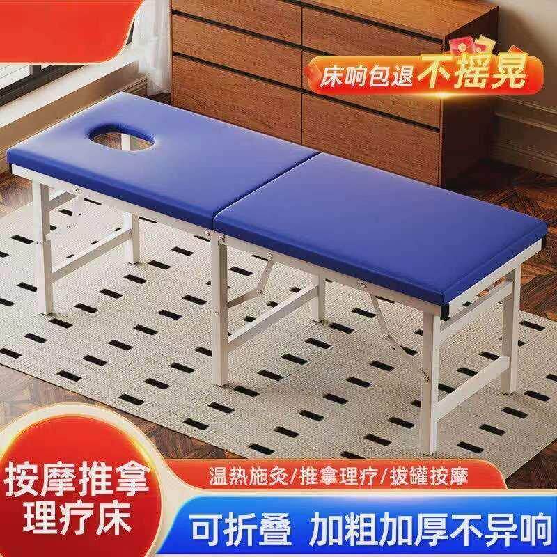双重加固折叠按摩床美容床便携式家用推拿床理疗床针灸床
