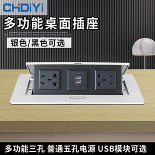 弹起式多功能超薄电源USBD型合金材质防水防锈带阻尼嵌入桌面插座