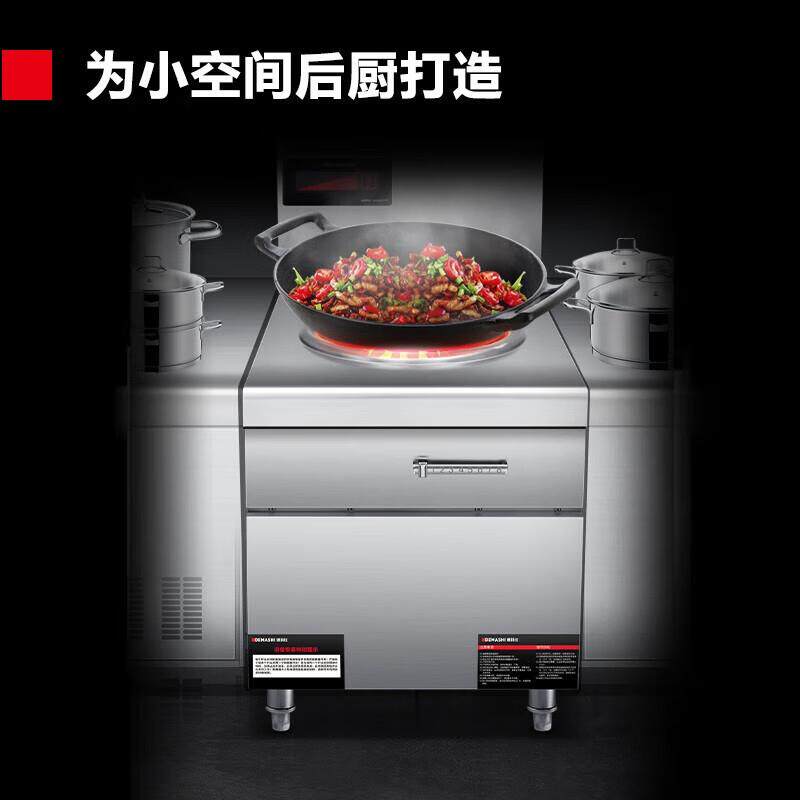 德玛仕 商用大锅灶酒店食堂饭店猛火爆炒电磁炒炉 HW-XC08C-06L