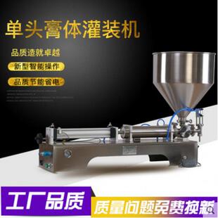 气动膏体灌装机洗发水沐浴露定量灌装机蜂蜜美缝剂自动灌装机液体