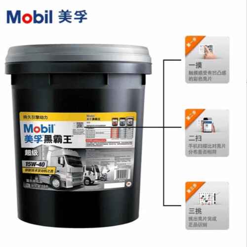 超级黑霸王 15w-40  20w-50柴油发动机机油18升