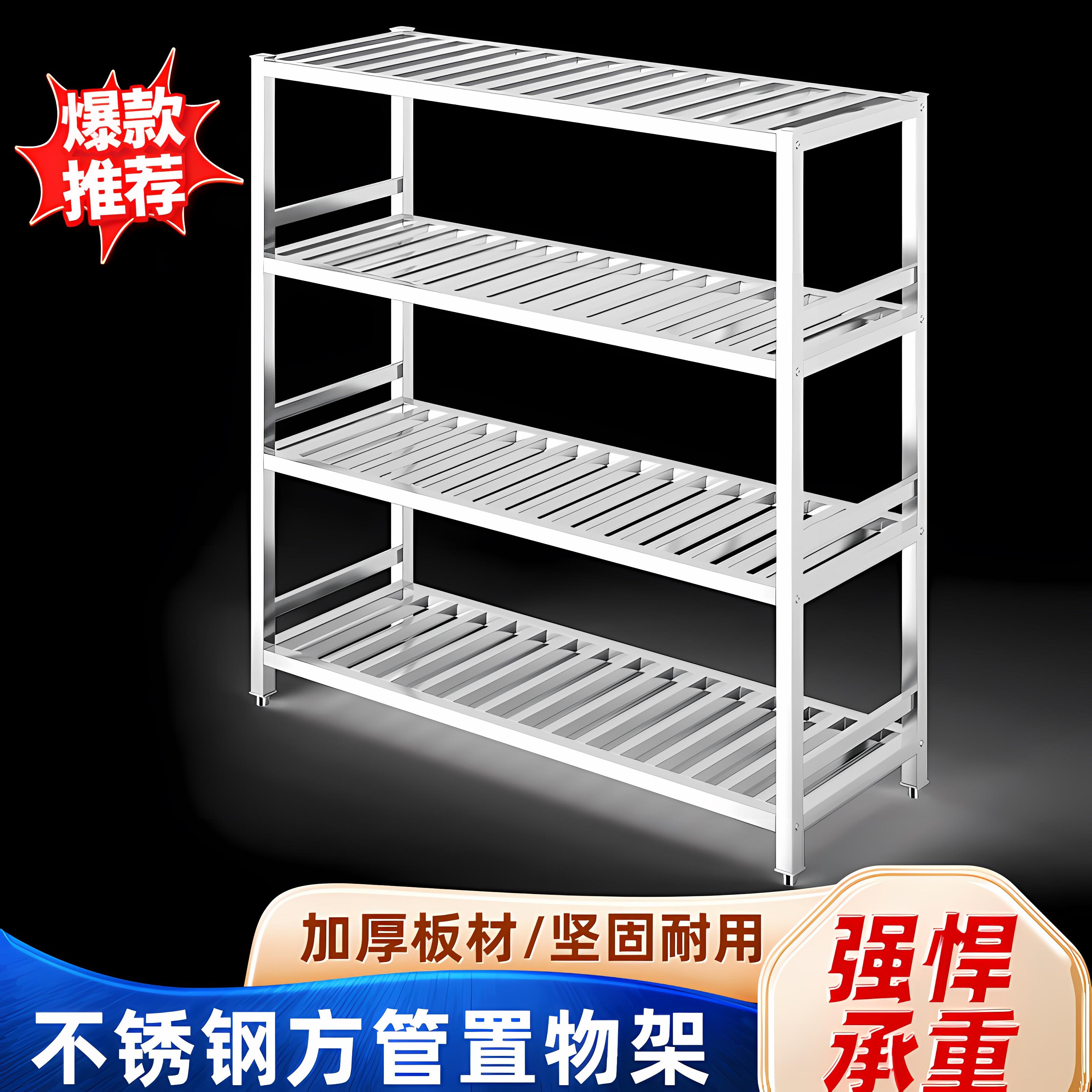 定制加厚厨房不锈钢方管置物架阳台花架冷藏库货架家用落地置物架
