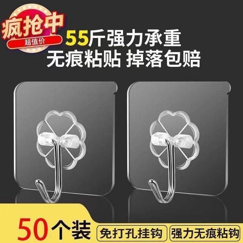 挂钩强力黏胶墙壁挂墙上承重吸盘无痕厨房透明免打孔宿舍黏贴黏钩,家庭/个人清洁工具,粘钩,淘宝优惠券,粉丝福利购,淘宝优惠卷