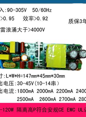 100WLED驱动电源120W投光灯LED10-15串符合安规CEEMC高功率工矿灯