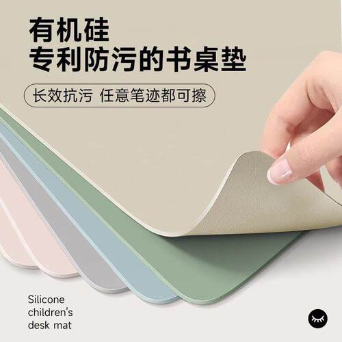 意大利学生书桌垫办公桌课桌护眼桌布儿童学习桌专用桌面保护垫子