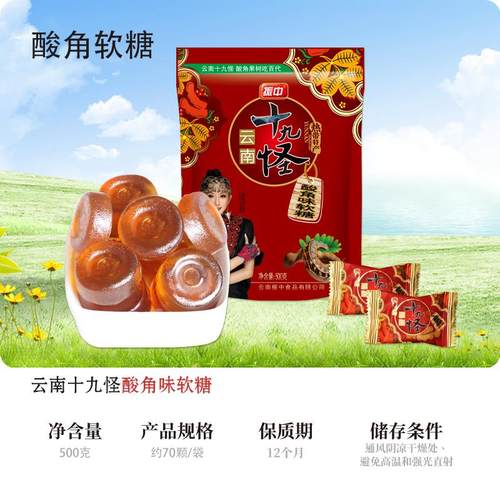 云南特色罗望子饼500g镇中十九怪袋装零食童年记忆零食孕妇零食