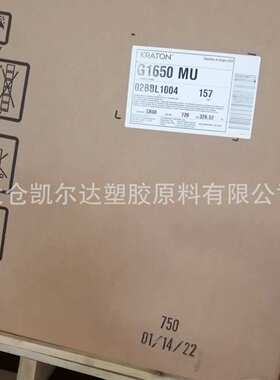冰袋专用料sebs树脂G1650科腾sebs弹性体高档胶粘剂、密封剂料