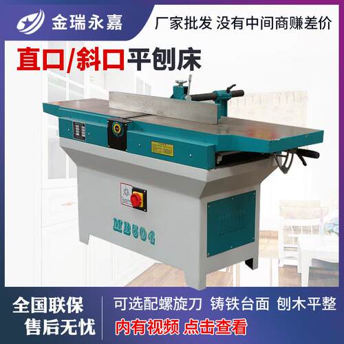 木工机械重型斜口平刨机平刨床斜口刨螺旋刀刨马氏款电刨木工刨子