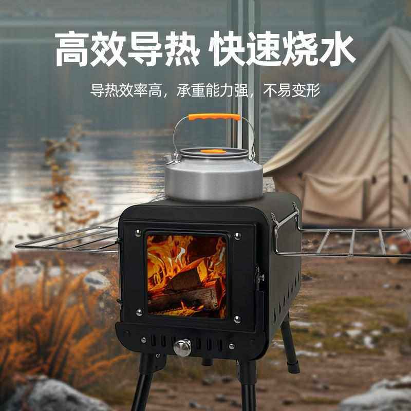 户外柴火炉2024新款帐篷炉户外野营露营帐篷炉取暖炉,户外/登山/野营/旅行用品,野餐餐具,淘宝优惠券,粉丝福利购,淘宝优惠卷