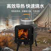 户外柴火炉2024新款 帐篷炉户外野营露营帐篷炉取暖炉