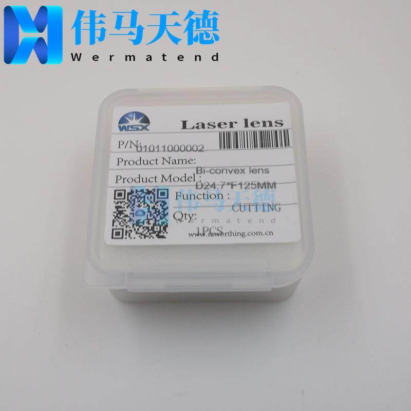 WSX万顺兴迷你切割头原装聚焦镜 D24.7*F125聚焦镜片 复合镜片