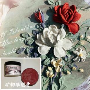 匠才推荐凝石香矿物雕塑膏非石膏 刮刀画浮雕绘画肌理画创意艺术