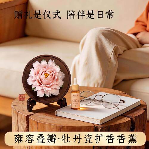 【春季新品】南北李记非遗手工牡丹瓷香薰支架礼盒香氛礼物摆件