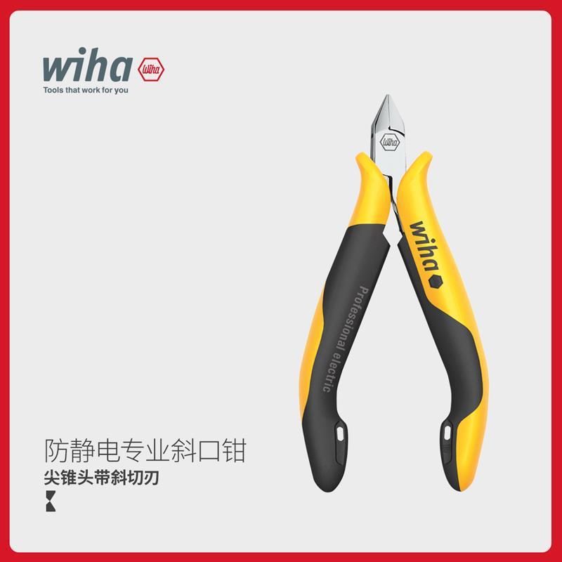 wiha威汉德国专业防静电斜口钳窄尖头 3c数码钳子