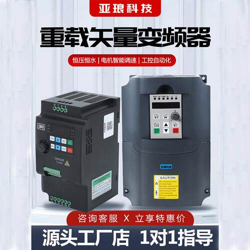 变频器三相380v单相220v1.5/2.2/3/4/5.5/7.5W风电机水泵变频器