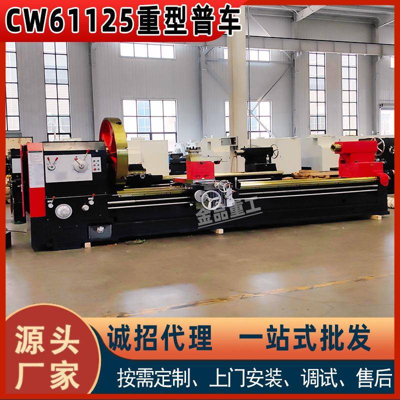 CW61125X4000普通车床小刀架自动走刀加工效率高cw61125重型普车
